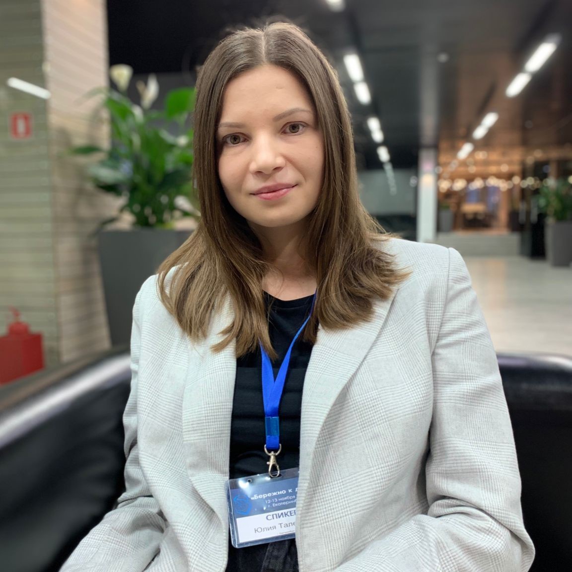 Юлия  Талерова